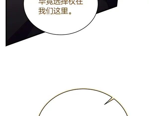 第201话 抢人 第24页