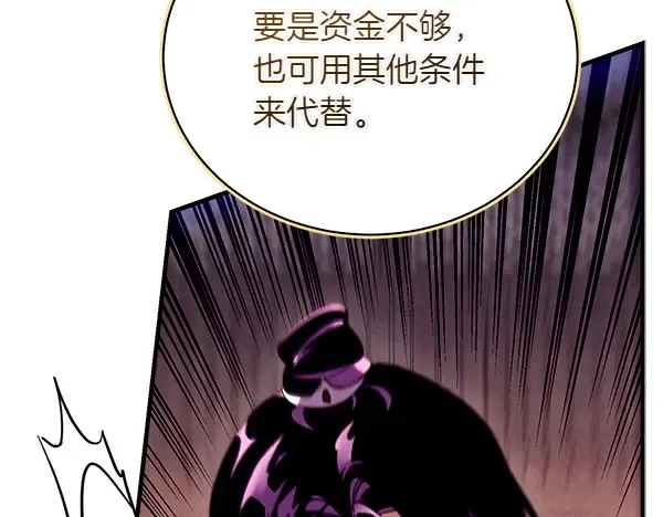 第201话 抢人 第25页