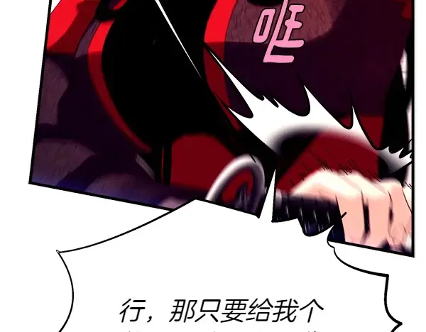 第201话 抢人 第27页
