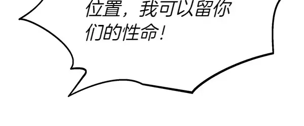 第201话 抢人 第28页