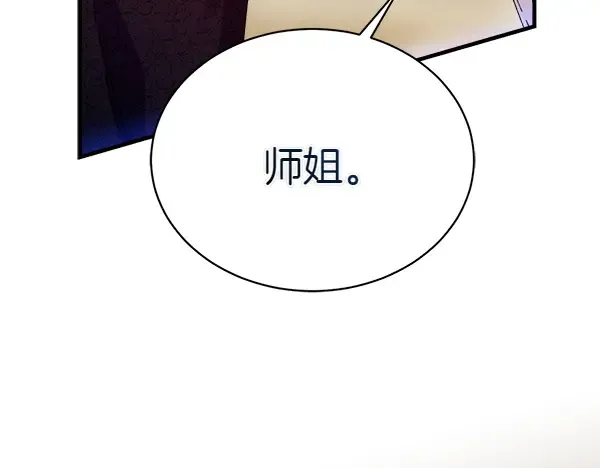 第201话 抢人 第31页