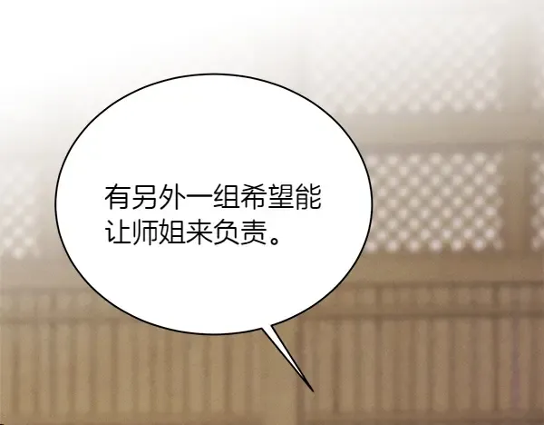 第201话 抢人 第32页