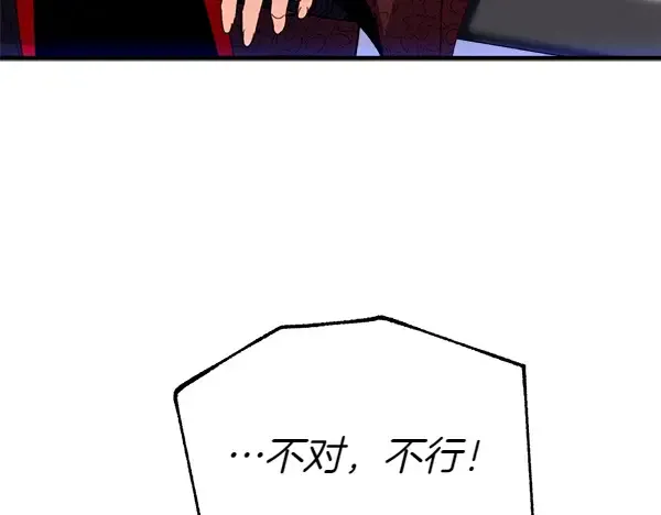 第201话 抢人 第35页
