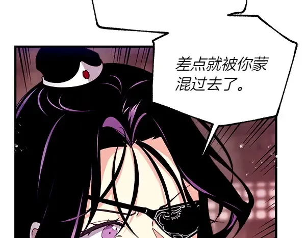 第201话 抢人 第36页