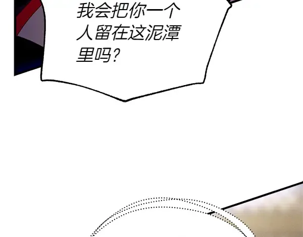 第201话 抢人 第38页