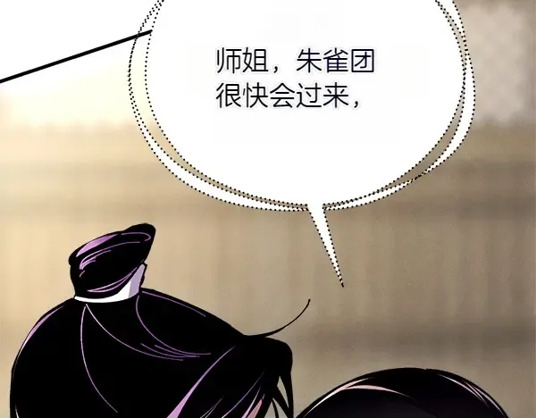 第201话 抢人 第39页