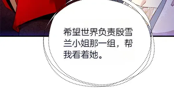 第201话 抢人 第41页