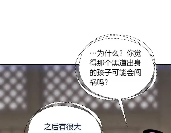 第201话 抢人 第42页