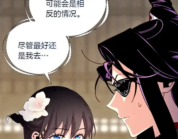 第201话 抢人 第43页