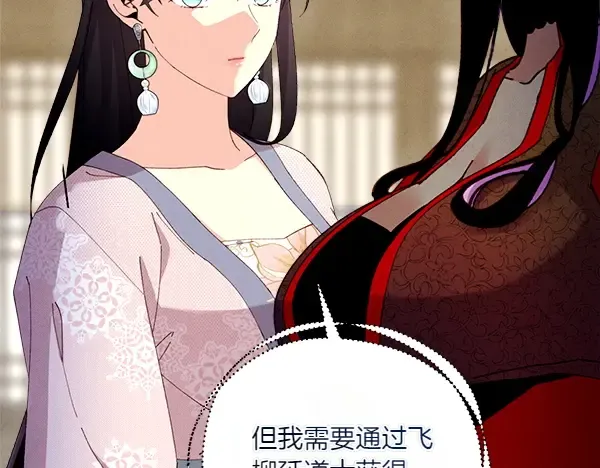 第201话 抢人 第44页