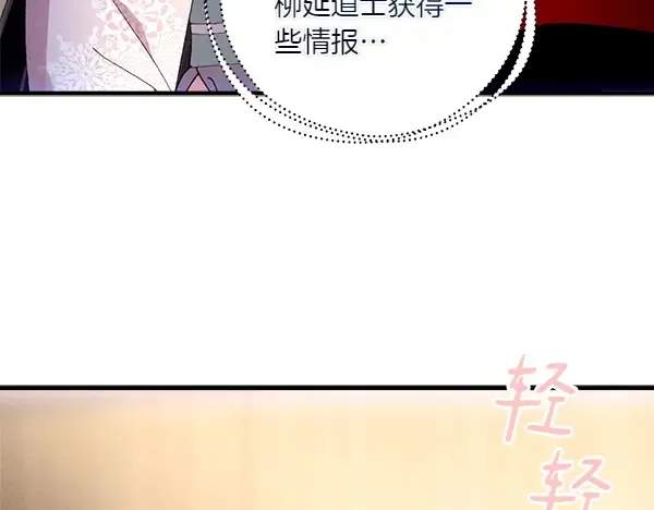 第201话 抢人 第45页