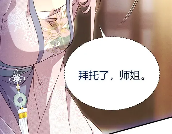 第201话 抢人 第47页