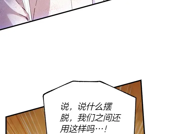 第201话 抢人 第48页