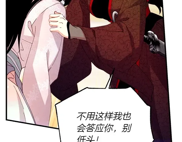 第201话 抢人 第50页