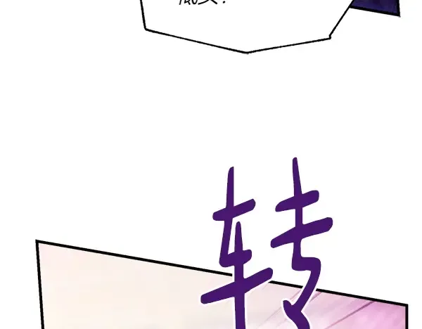 第201话 抢人 第51页