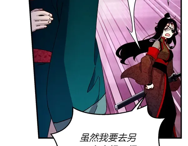 第201话 抢人 第53页