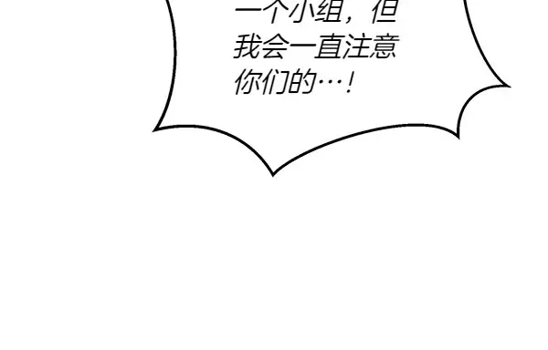第201话 抢人 第54页