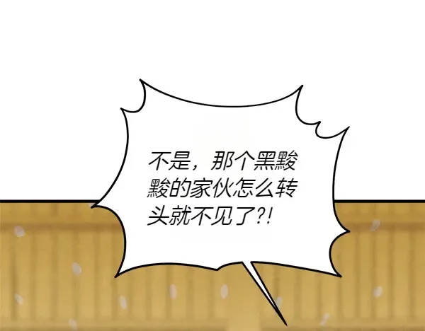 第201话 抢人 第55页
