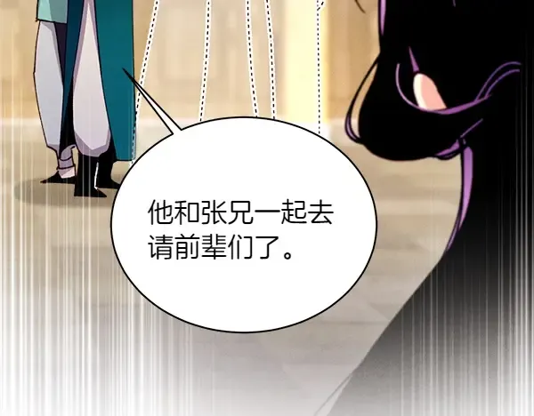 第201话 抢人 第57页