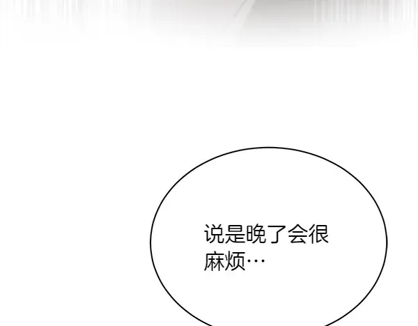 第201话 抢人 第58页