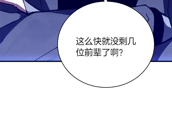 第201话 抢人 第63页