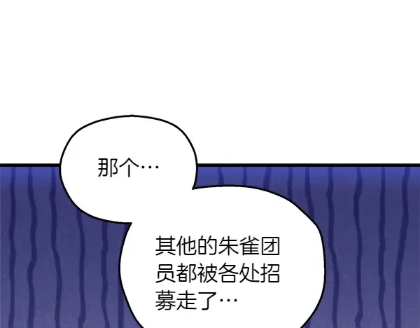 第201话 抢人 第64页