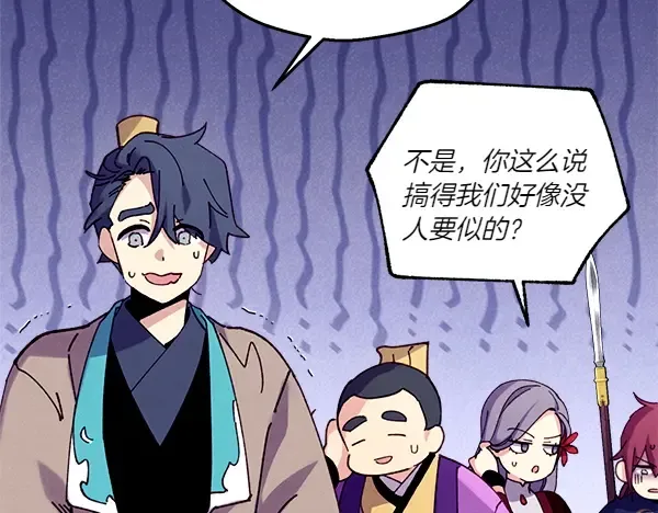 第201话 抢人 第65页