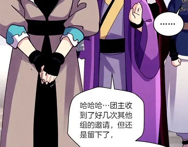 第201话 抢人 第66页