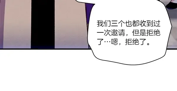 第201话 抢人 第67页