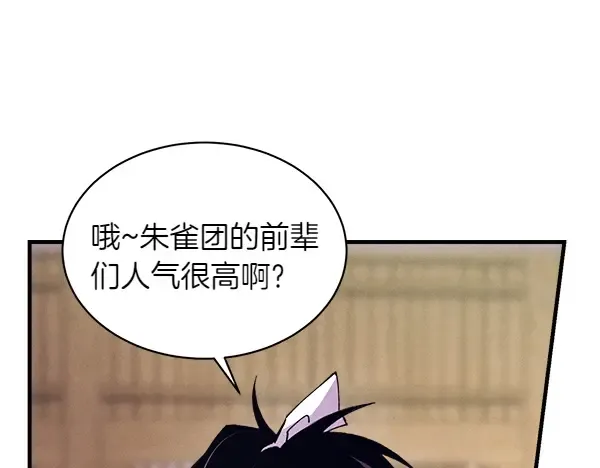 第201话 抢人 第68页