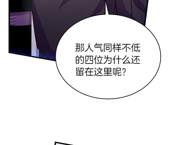第201话 抢人 第70页