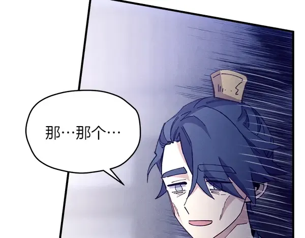 第201话 抢人 第71页