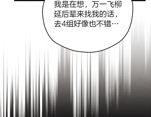 第201话 抢人 第73页