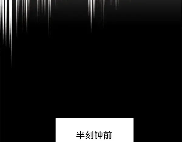 第201话 抢人 第74页