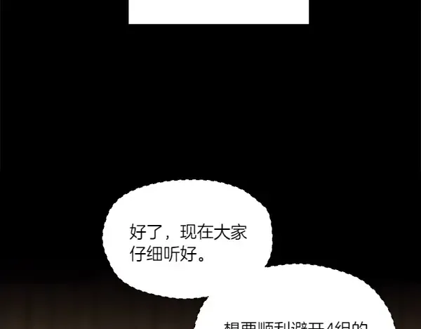 第201话 抢人 第75页