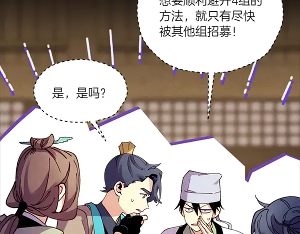 第201话 抢人 第76页