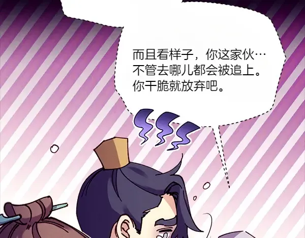第201话 抢人 第79页