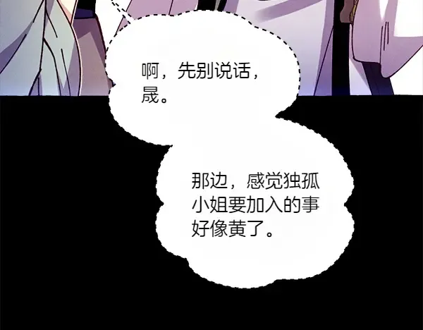 第201话 抢人 第81页