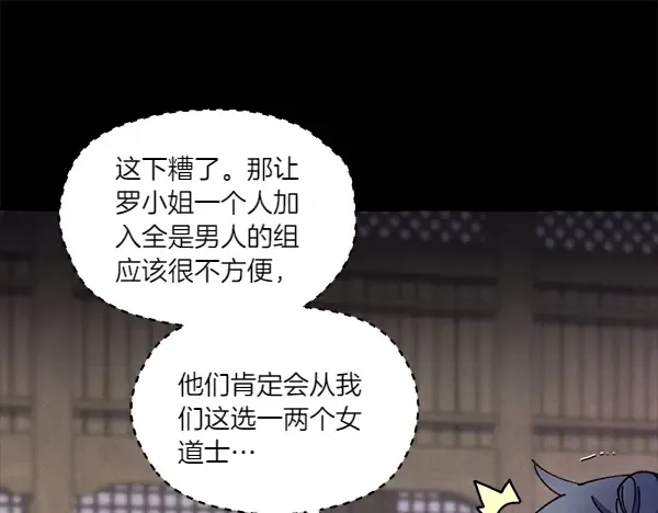 第201话 抢人 第83页