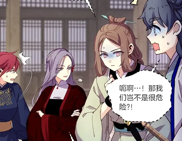 第201话 抢人 第84页