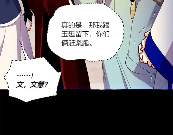 第201话 抢人 第85页