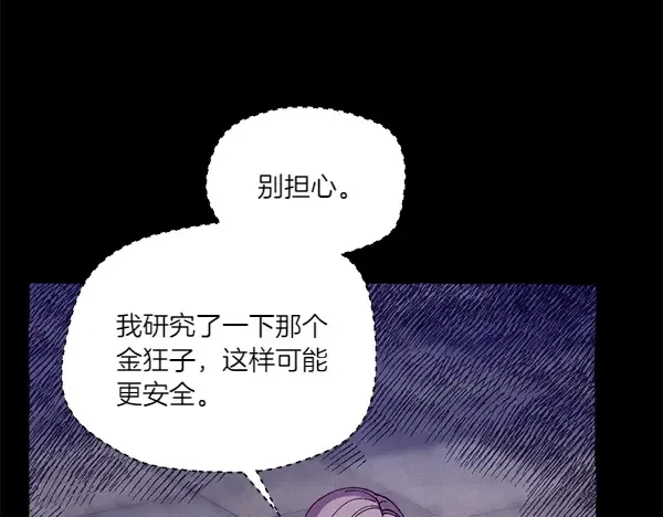 第201话 抢人 第86页
