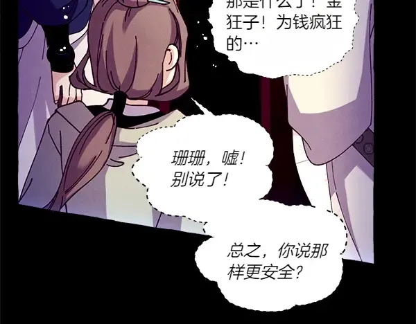第201话 抢人 第88页