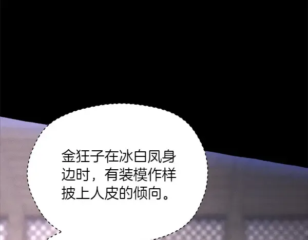 第201话 抢人 第89页