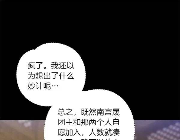 第201话 抢人 第93页
