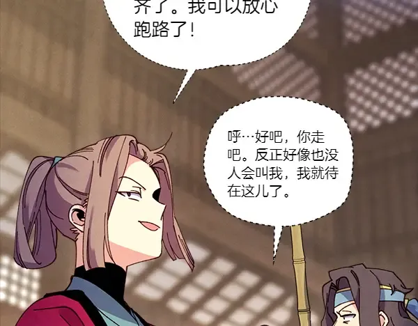 第201话 抢人 第94页