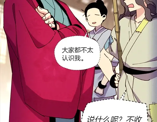 第201话 抢人 第95页
