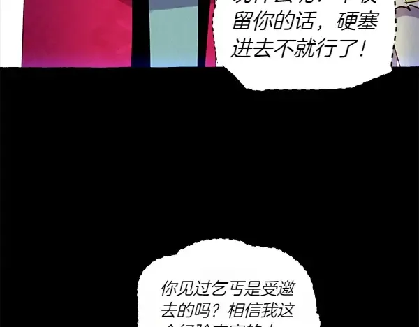 第201话 抢人 第96页