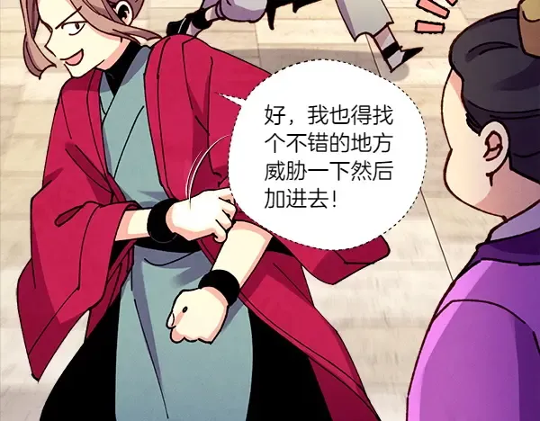 第201话 抢人 第98页