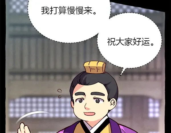 第201话 抢人 第100页